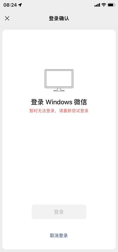 微信和电脑不同步是什么原因