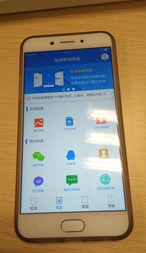 苹果换新手机旧手机怎么处理数据