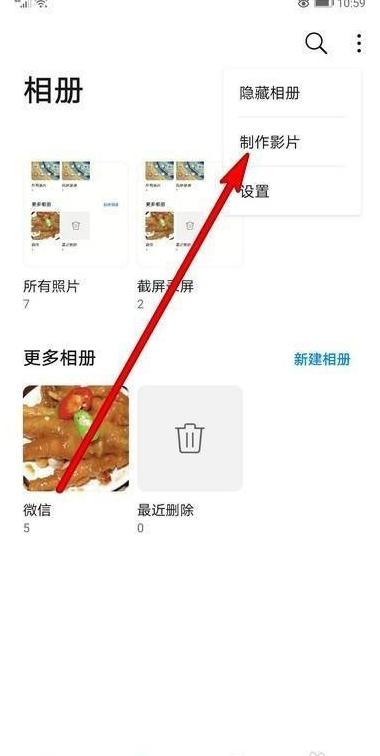 华为手机连上电脑后如何导出照片