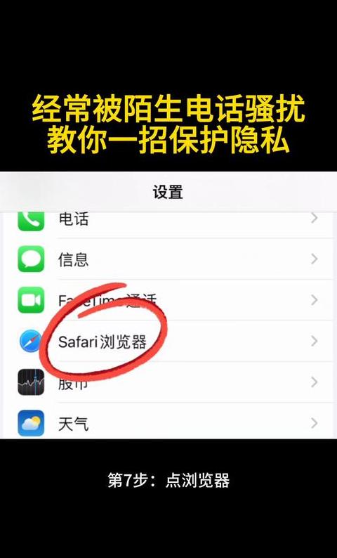 手机定位功能怎么关掉