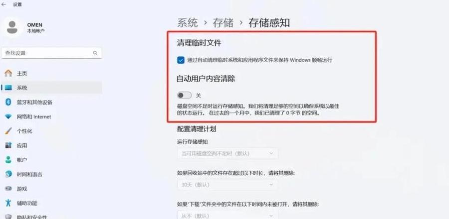 电脑c盘满了怎么清理