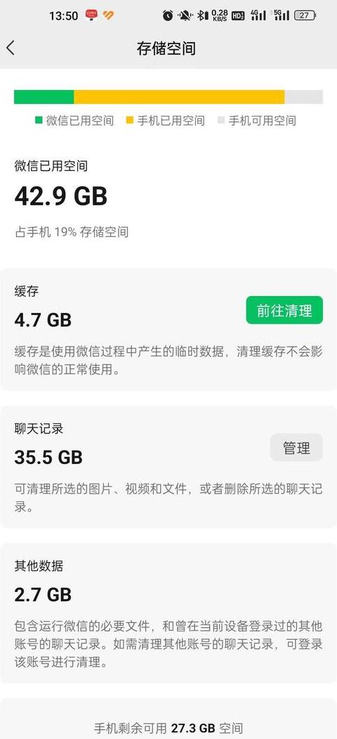 手机存储剩余空间不足