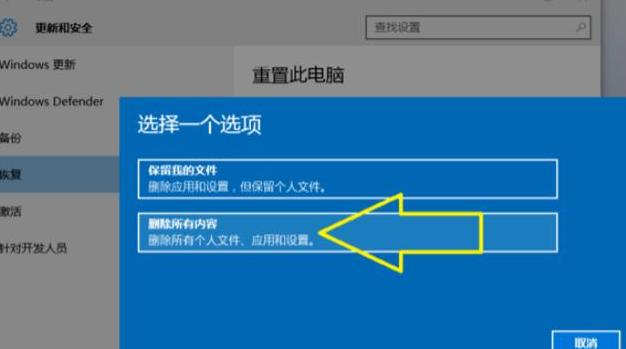 一键还原系统，轻松体验win10新功能