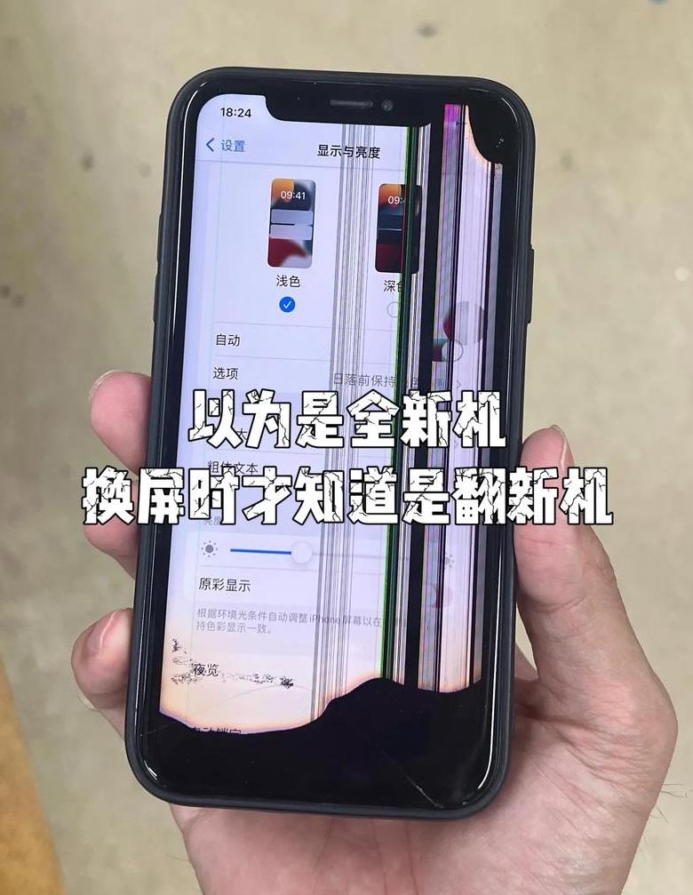 手机屏幕变色了什么原因
