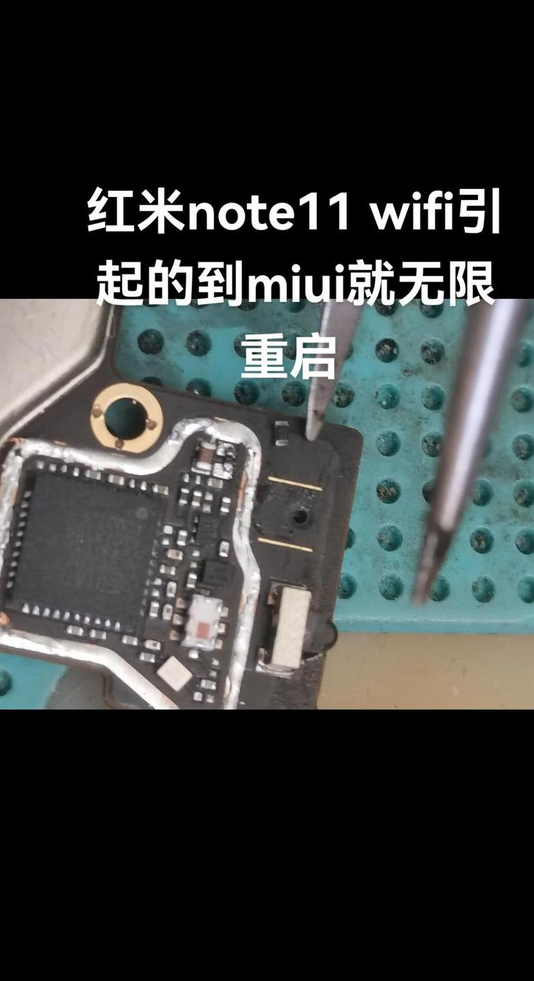 红米手机升级后连不上wifi
