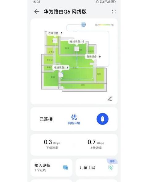 华为路由器开启ipv6设置