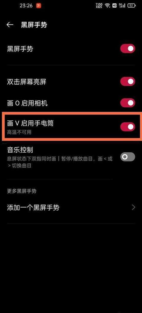 锁屏手电筒和相机怎么设置