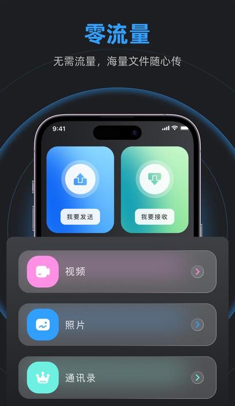 怎么让两个手机互换数据呢