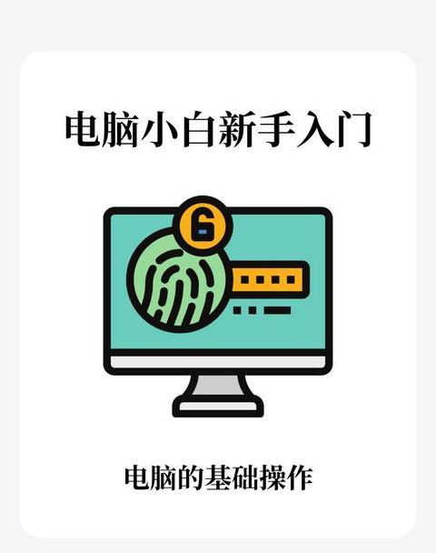 电脑一开机就进入guest怎么办