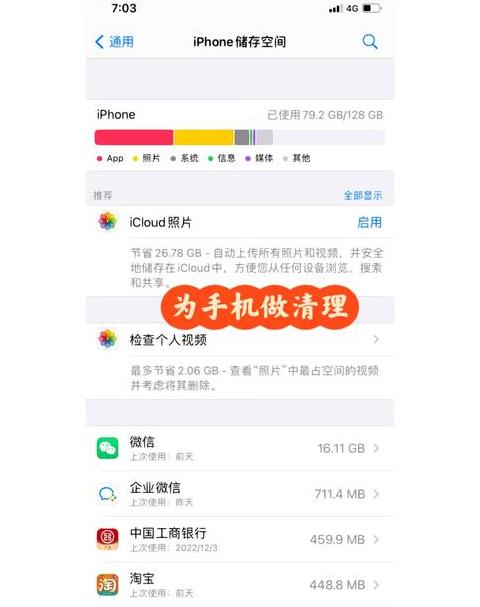 红米note3内存其他怎么删除