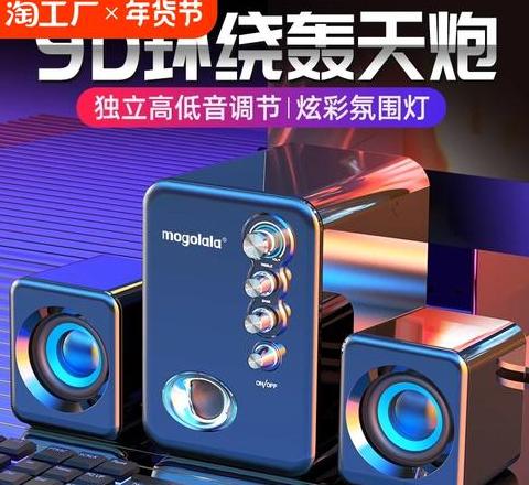 台式电脑声音小？5招解决扬声器音量小问题