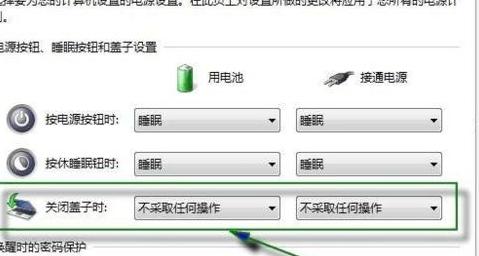 笔记本睡眠模式怎么设置不断网