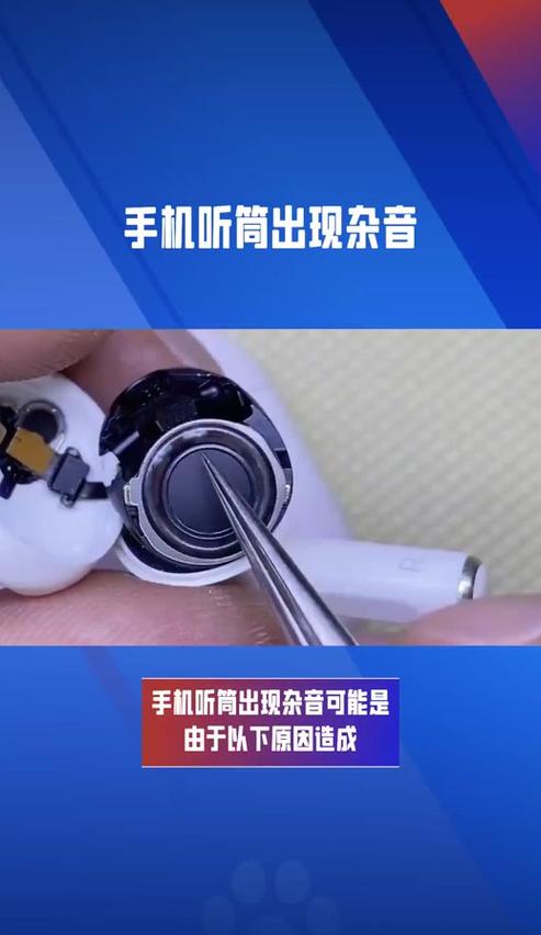 苹果手机听筒怎么关闭声音