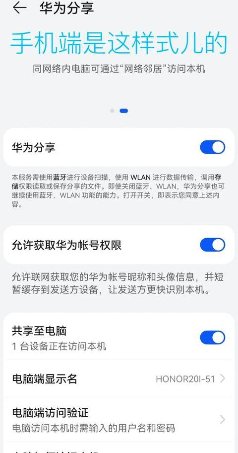 华为荣耀9图片软件迁移隐私空间教程