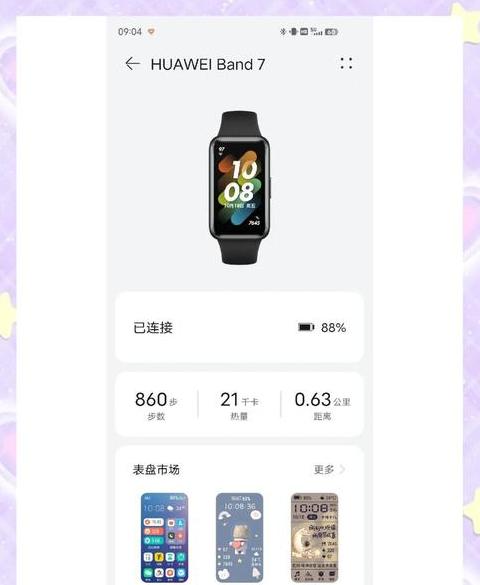 华为手环8不带手机能用吗