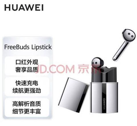 华为4e耳机盒上的按钮