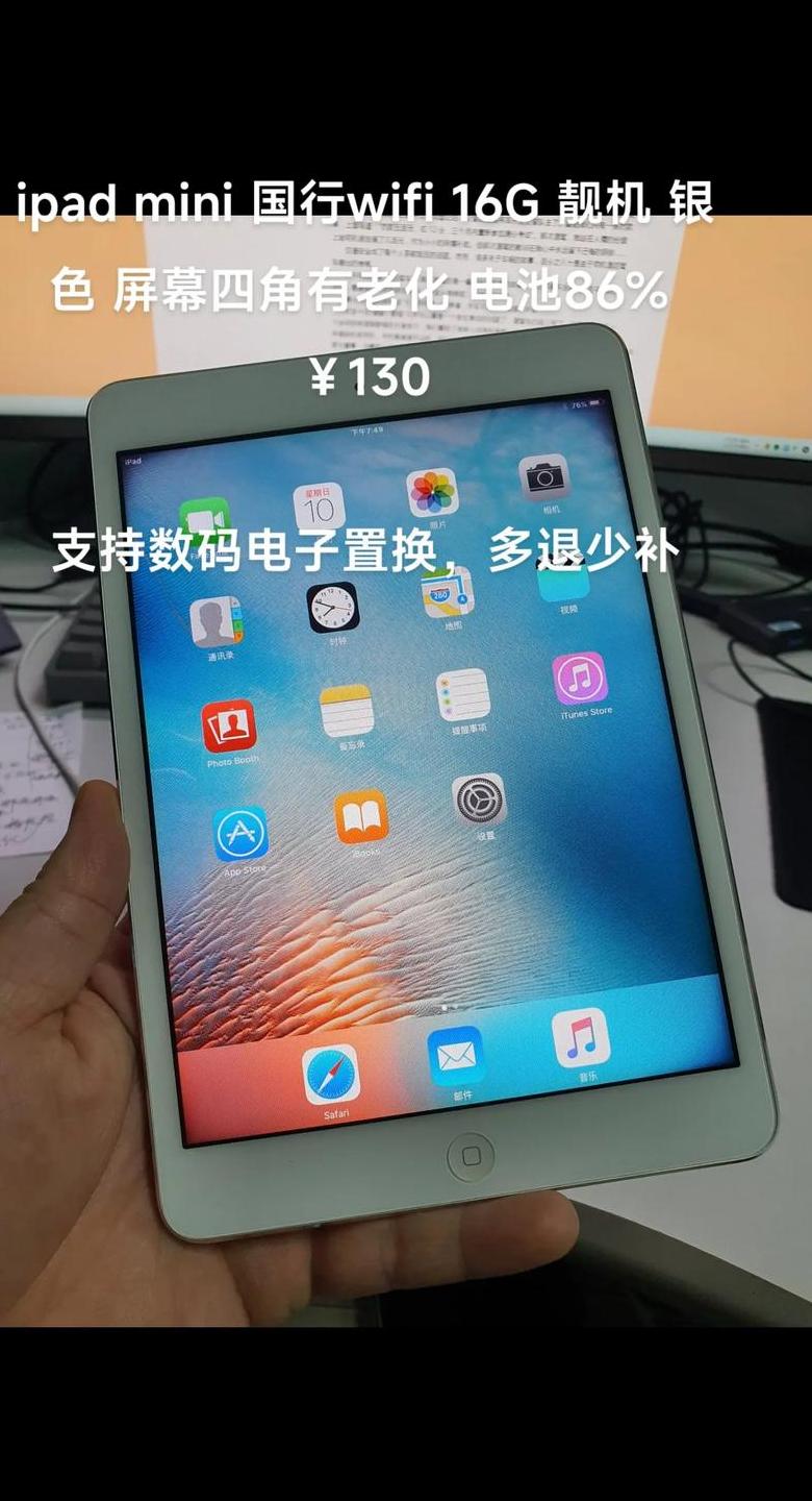 苹果iPadmini6大升级曝光：媲美iPhone12！