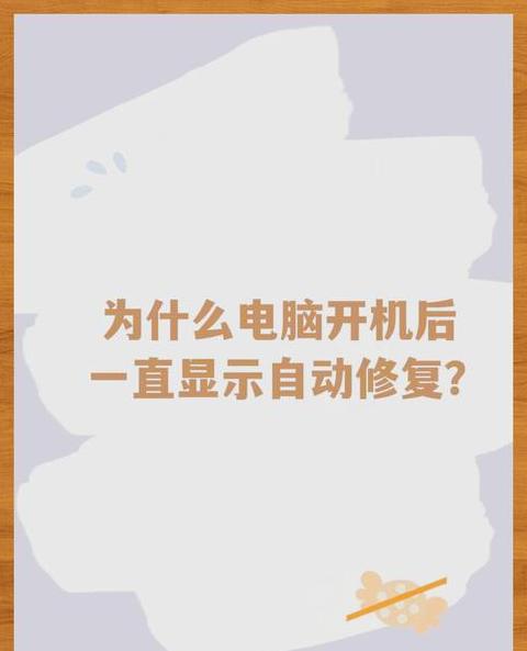 解决笔记本白屏难题：开机白屏故障排查与修复攻略