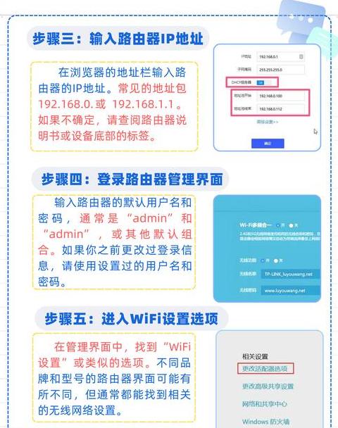 手机设置路由器WiFi密码全攻略