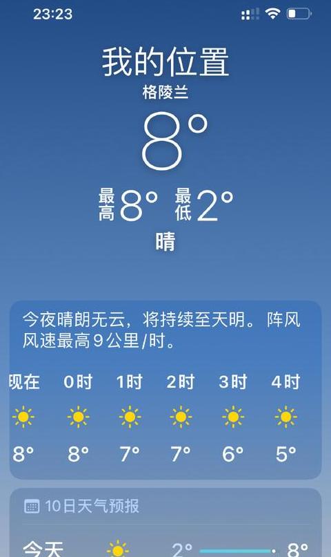 手机自带的天气预报删除了怎么办