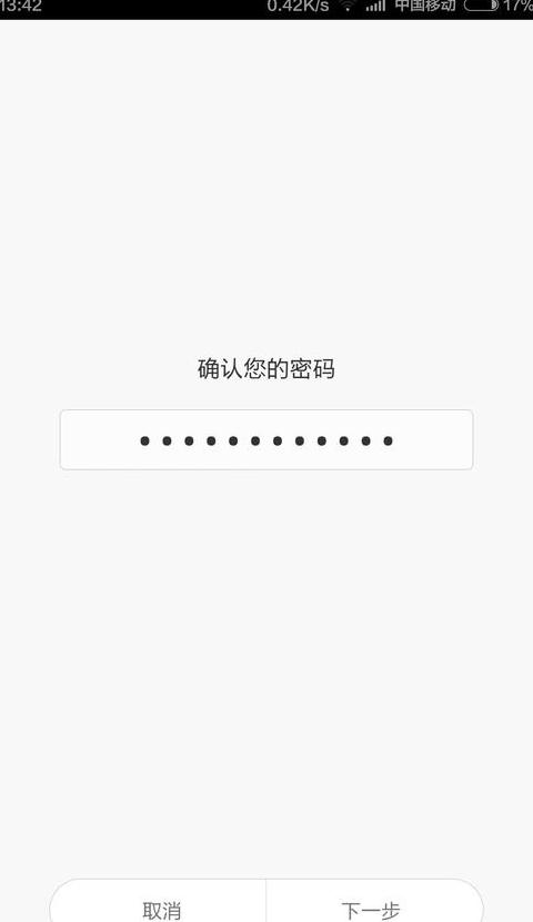小米私密相册忘记密码