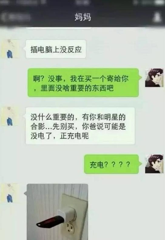 梦见笔记本电脑坏了什么意思