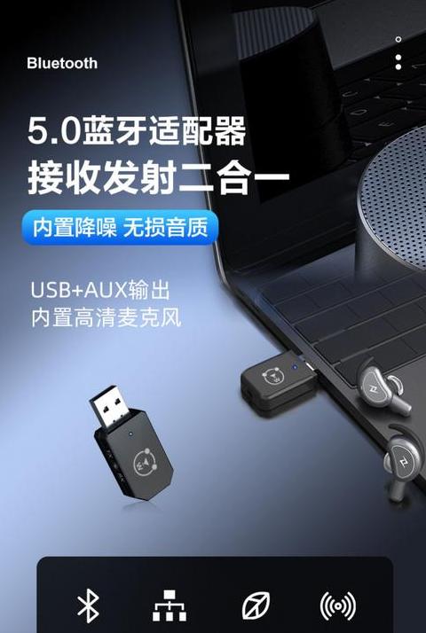 笔记本电脑怎么连蓝牙音响设备