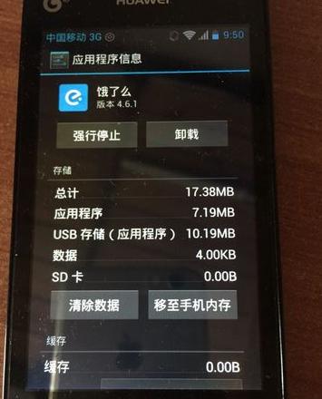 vivo转华为，数据迁移攻略全解析