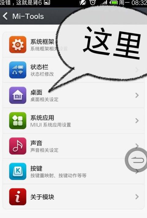小米手机自动旋转关闭教程