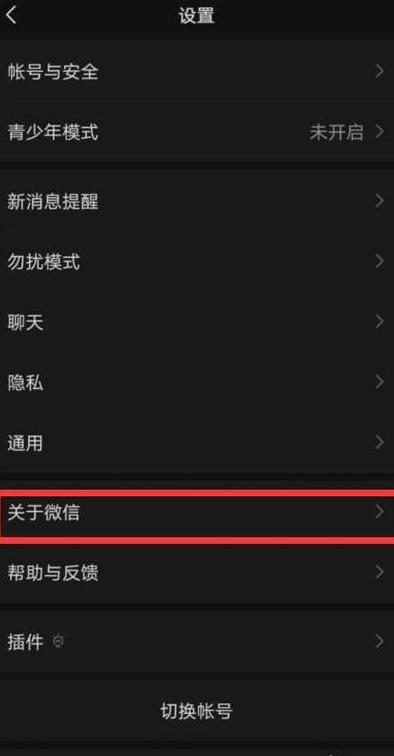 微信数据迁移攻略：轻松将数据转移至新手机