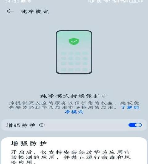 华为nova7se怎么退出程序