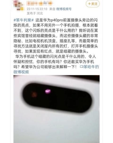 手机监控回放故障排查指南
