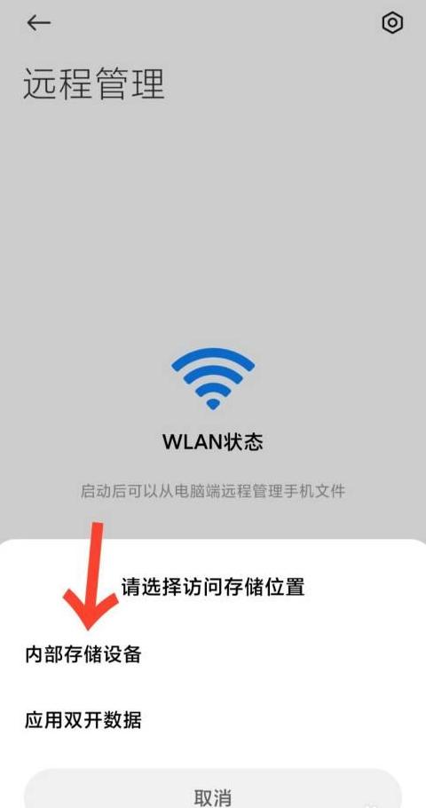 小米手机怎么开启usb文件传输