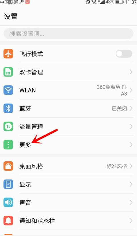 华为搜不到热点什么原因