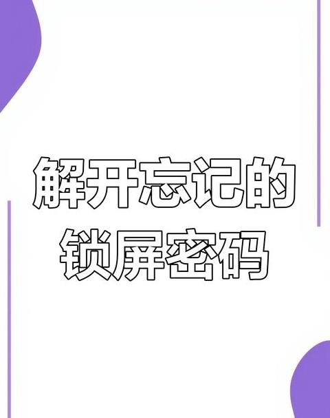 华为畅享6如何取消锁屏密码设置