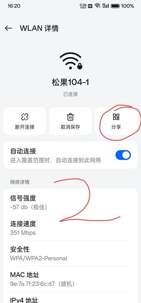 如何查询手机已经连接的wifi密码