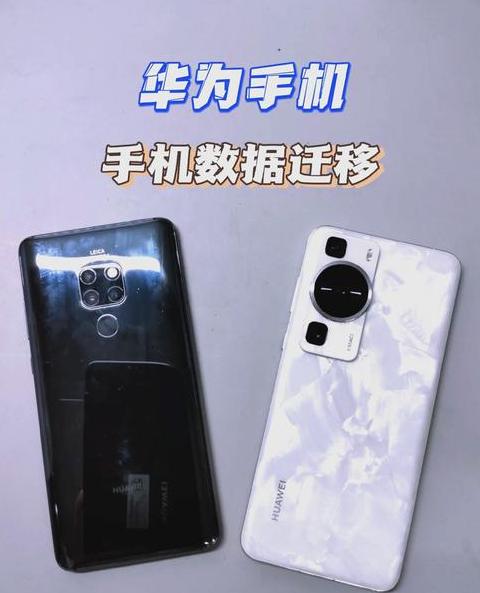 华为旧手机数据迁移到vivo新手机会有丢失