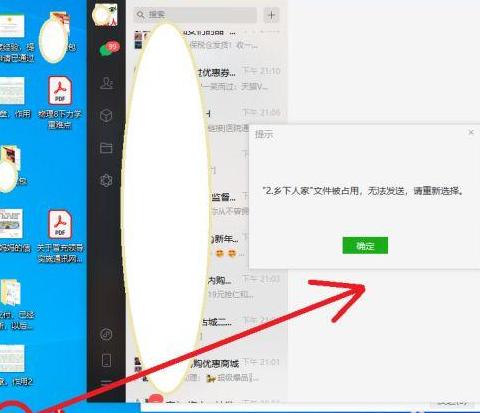 电脑微信消息不同步怎么解决