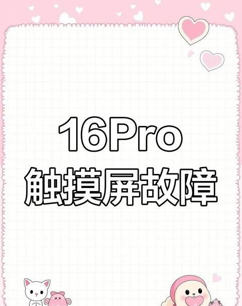 手机触屏失灵是什么原因导致的
