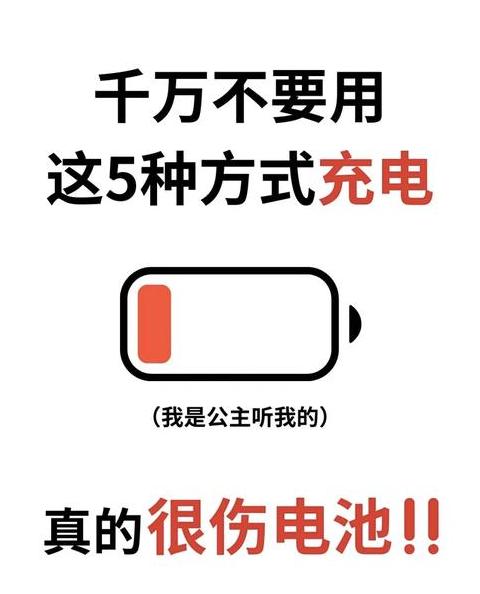 为什么手机电池充到60就不充了