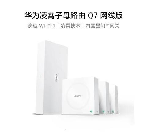 华为子母路由器不稳定怎么回事