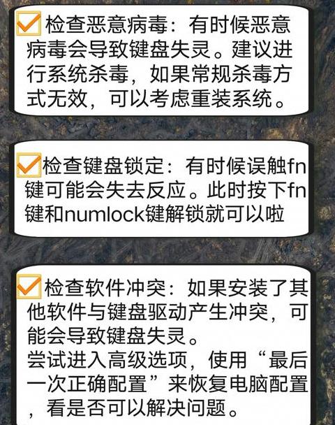 笔记本键盘按下去弹不起怎么办呢