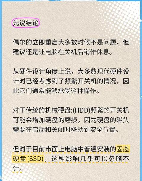 笔记本关机后自动重启原因及解决方案