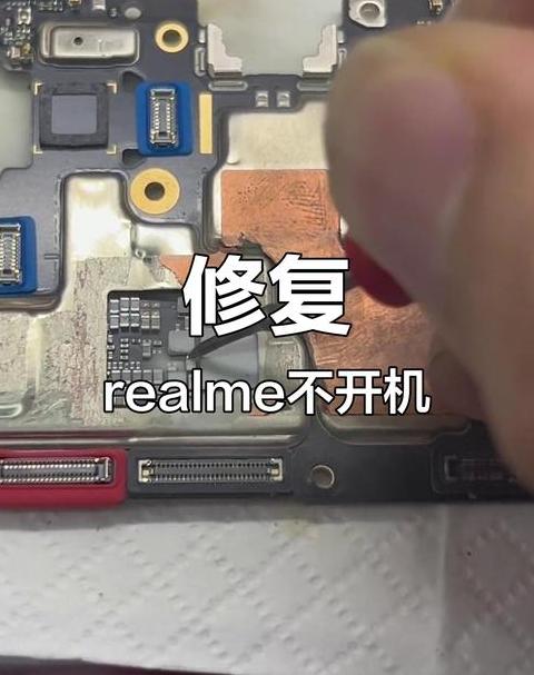 手机显示开机界面但是开不了机