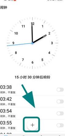 华为手机闹钟如何添加本地音乐