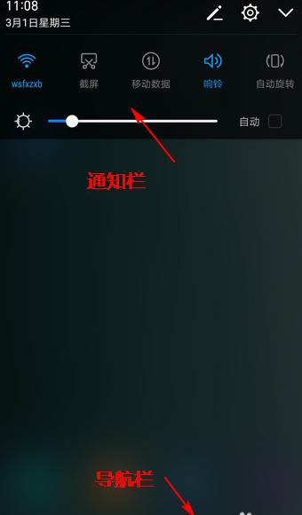 华为手机自动断网在哪里设置