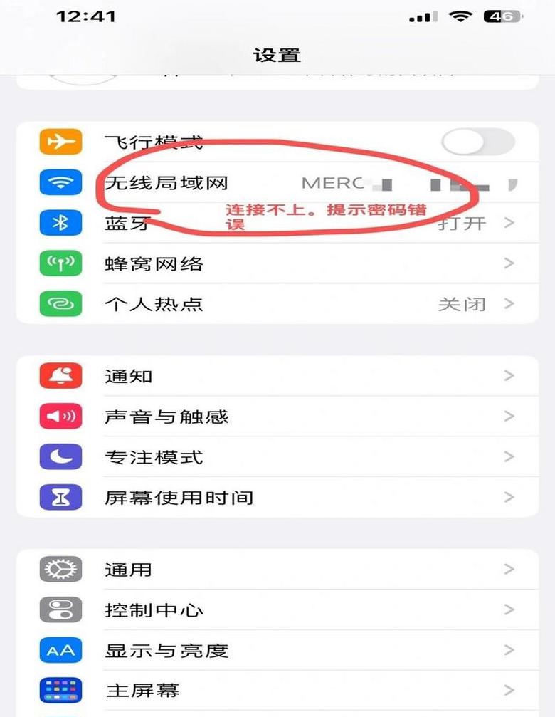 iPad连不上WiFi手机却可以？原因及解决方案大揭秘