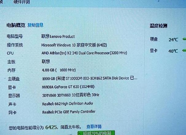 电脑有网但是只能上qq