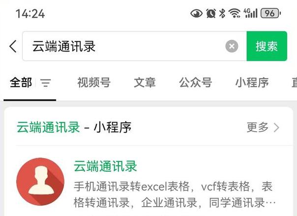 小米荣耀手机数据迁移指南