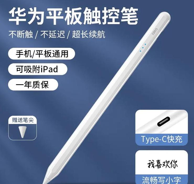 华为M-Pencil2充电使用指南及常见问题解答